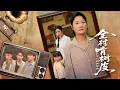 Download Lagu [Multi Sub]《全村啃樹皮我靠空間頓頓肉》前世女人重男輕女卻得到慘死的下場，重生回到七日前，全村啃樹皮，她靠神奇空間頓頓吃肉！ #家庭 #成長 #短劇全集 #熱門短劇推薦