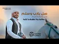 Download Lagu Salli Ya Rabbi Wa Sallim by Mohamed Tarek | Vocals Only | المولد الشريف | صل يا رب وسلم - محمد طارق