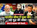 Download Lagu 🚨 China entered Indian border! 🚀 Sign of a big war? 🔥What is the government's preparation-by Anki...