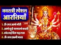 Download Lagu नवरात्रि Special आरतियाँ | Durga Ji Ki Aarti | Jay Ambey Gauri | Mata Ki Aarti | Durga Aarti ,Bhajan