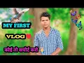 Download Lagu My First vlog ♥️ || my First vlog on YouTube || 2024 || vlog 3rd lahar || Rivant vlog