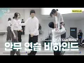 Lagu [메이킹] 춤 연습 하는 경도와 지우..? 너무 귀하다...🩵 안무 연습 비하인드 💃🕺 ＜경도를 기다리며＞ 5-6회 비하인드