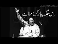 Download Lagu unki mehfil me jab koi jaye pehly nazryn wo apni johkay / NFAK