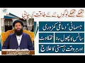 Download Lagu Thakay Thakay Logon Kay Leya Taqat Ki Chabi