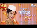 Download Lagu 🔥 Official Satbara - सातबारा -7/12 Lavani  |🎼 Marathi songs 2023 | 🎬 Dakshraj Creations PVT LTD