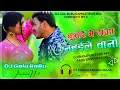 Lagu Ham!! kumare  me Ganga nahaile !! Bani Ankush Raja DJ Golu Babu Samastipur no1/
