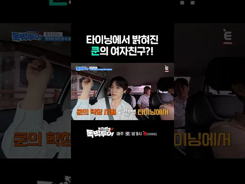 [#독박투어] 장동민 헛소리에 차단하는 쿤ㅋㅋ | #shorts