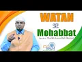 Download Lagu Jamiat Ahle Hadees Official Hyd\u0026Sec || Watan Se Mohabbat || وطن سےمحبت
