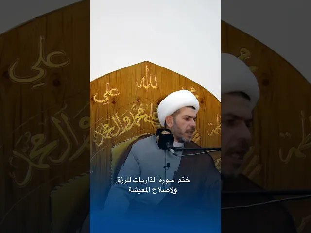 ⁣ختم  سورة الذاريات للرزق