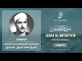 Download Lagu 083 Surah Al Mutaffifin With English Translation By Sheikh Muhammad Siddiq al Minshawi