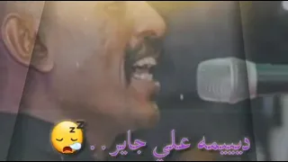 حالات واتساب محمد النصري حتى الطيف رحل خلاني 