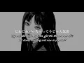 [VIETSUB] Mulasaki Ima - That Classmate ウワサのあの子   紫 今　歌詞付き   海月
