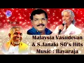Lagu Ilayaraja Malaysia Vasudevan \u0026 Janaki 80's Hits | Malaysia Vasudevan | Ilayaraja Tamil Hits | Janaki