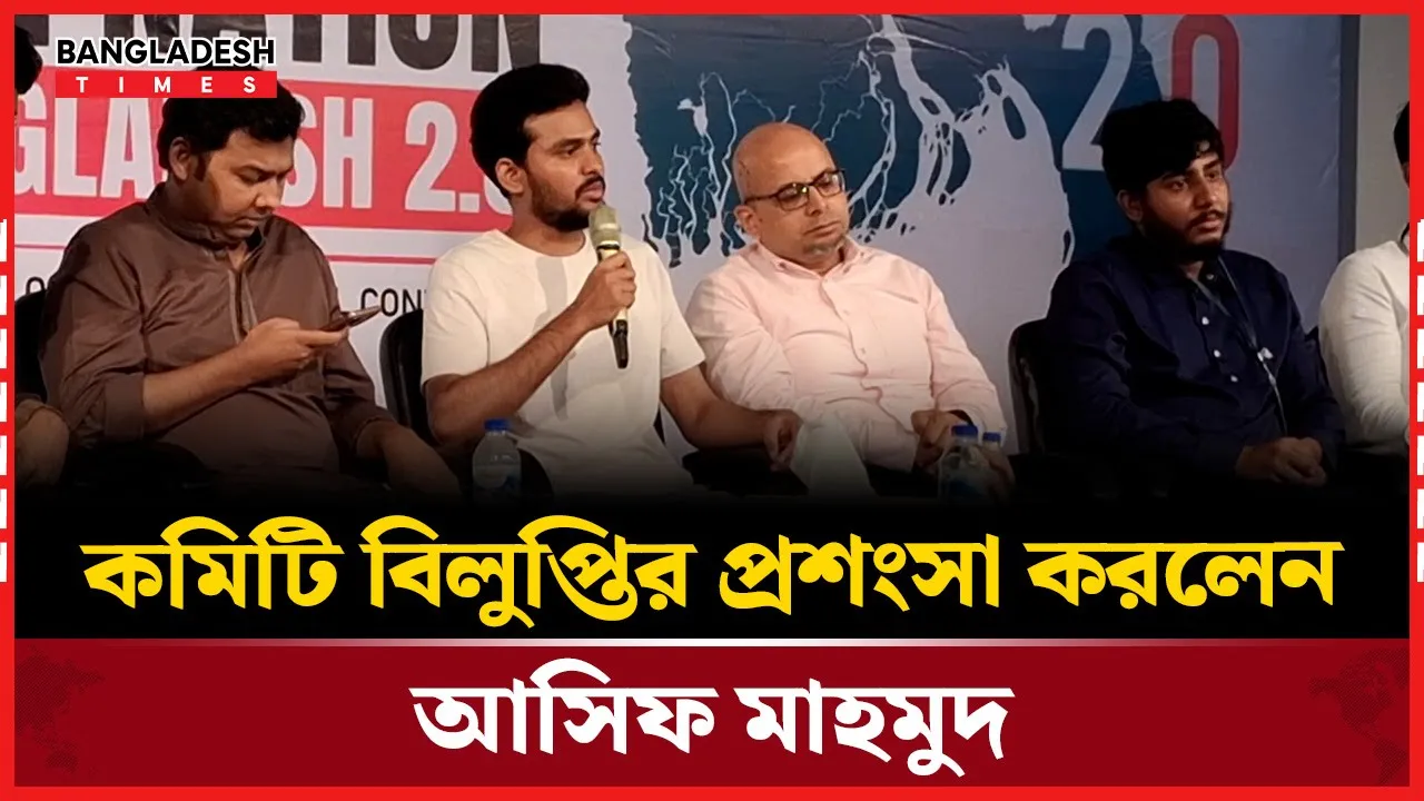আসিফ মাহমুদ চান জুলাই আন্দোলনের নতুন পথ: ব্যানারের অপব্যবহার বন্ধ হোক