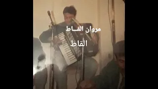 ياسيد الجياب جيبها    الفنان المعتزل مختار التومي ربي يطول عمره دندنها