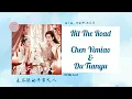 Download Lagu [Lyrics] Chen Yimiao (陈依妙), Du Tianyu (杜天宇) Hit The Road (着了道) Oh My Lord 惹不起的干岁大人 OST