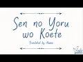 Download Lagu Aqua Timez - Sen No Yoru Wo Koete (BLEACH 1st Movie ending) (Lirik Terjemahan Indonesia)