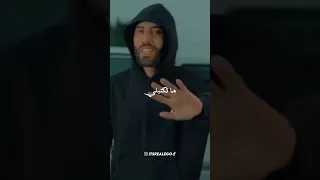 Didine Klash Trap King 2025 