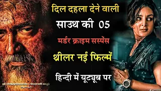 top 5 south indian murder mystery crime suspense thriller movies in hindi available on youtube