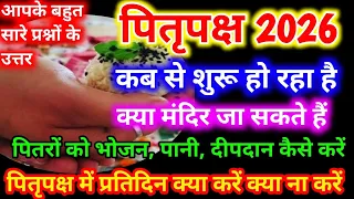 Pitripaksh 2026 kab se shuru hai ।Shradh 2026 । पितृपक्ष 2026 ।Pitripaksh 2026 start date । पितृपक्ष