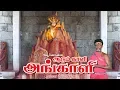 Download Lagu நாகாத்தா பாடல் | Nagattha Song |அம்மா நீ பூமிக்கு | Amma Nee Boomikku