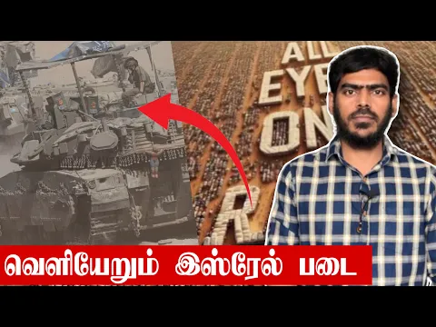 Download MP3 🚨முக்கிய பகுதியிலிருந்து வெளியேறும் இஸ்ரேல் இராணுவம்! | Israel Gaza War | Tamil News