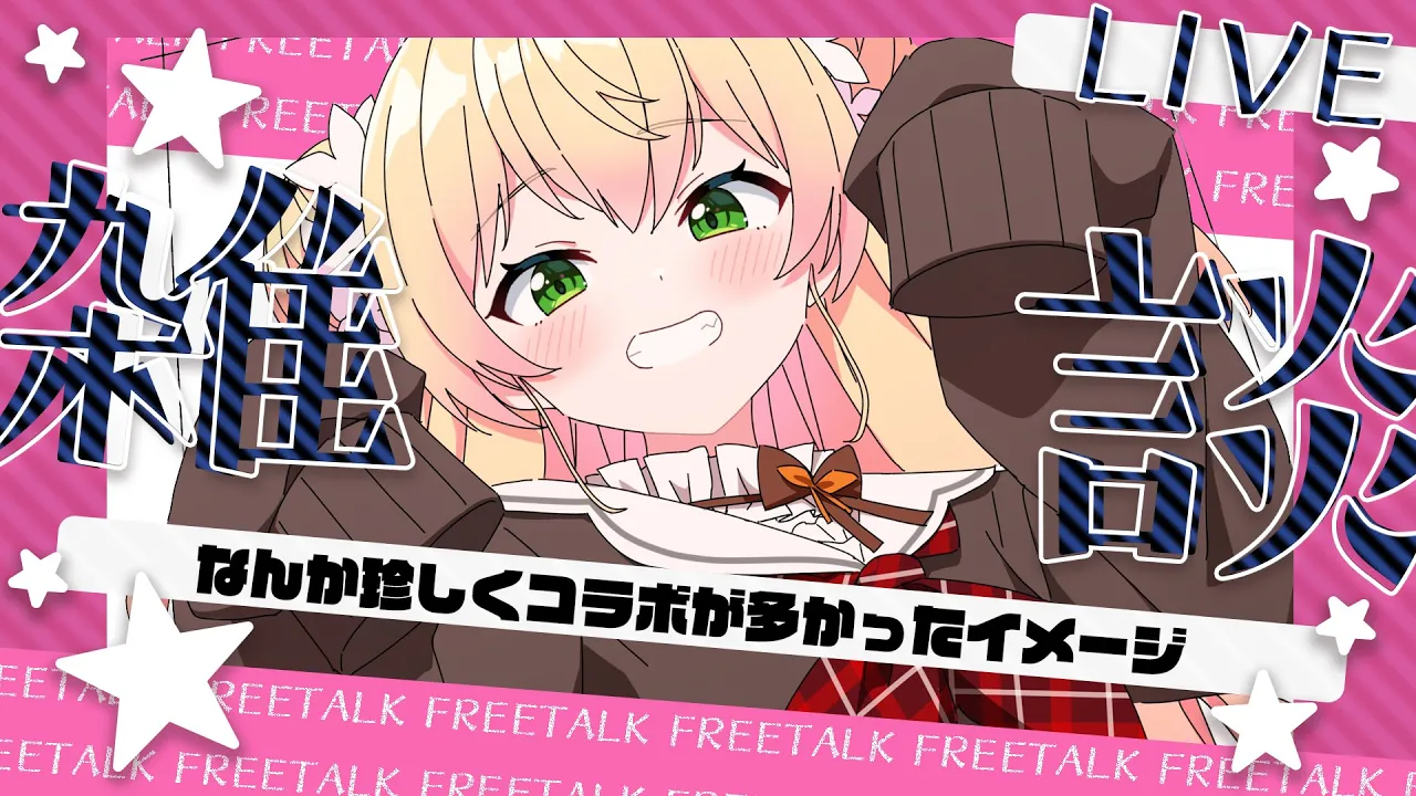 【 雑談 】最後のゴリレバに備えるねね、最新の近況報告！【 桃鈴ねね / hololive 】