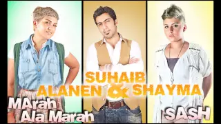 الأنين   شيماء   صهيب العوضي    مره على مره دندنها