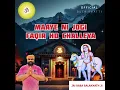 Jai Baba Balaknath Ji #balaknath #trending #butabhatti #highlights #viralshort #trendingshorts #baba