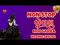Lagu Non Stop Bewafa mix garba | weding special | NON-STOP TIMLI TARPA GARBA MIX @DJHARDIK01 