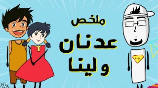مع بندق الرسائل المخفية في عدنان و لينا  مع بندق الرسائل المخفية في عدنان و لينا