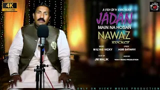 jadan main na hosan nawaz rocket punjabi hit song 2023 viral song vicky music production
