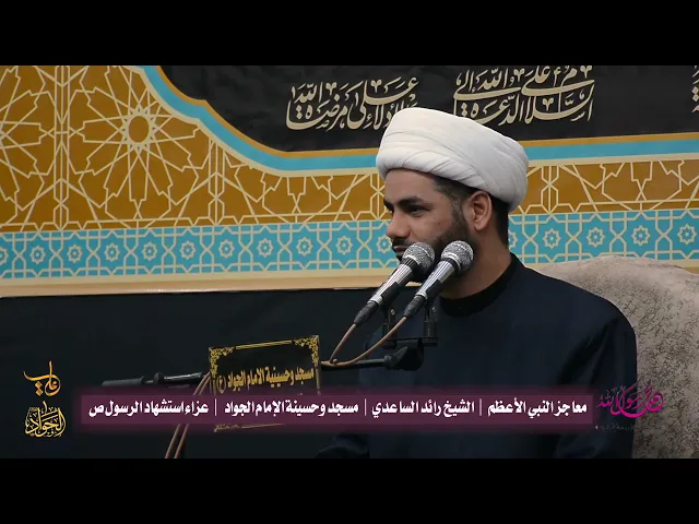 ⁣الاستهزاء بالمجالس الحسينية #الشيخ_رائد_الساعدي