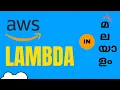 AWS Lambda in Malayalam - AWS in Series