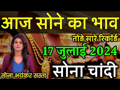 Download MP3 Gold Rate Today, 31 May 2024 Aaj Ka Sone Ka Bhav | Sone Ka Bhav | Today Gold Rate