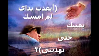 صممت أذناي دندنها