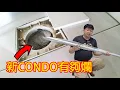 Download Lagu 新CONDO有夠爛！沒有這樣檢查，一點都查不出