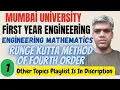 Runge Kutta Method Of Fourth Order Engineering Mathematics All Univercities