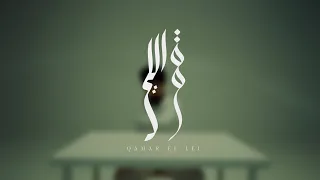 BEKO Qamar El Lel Official Music Video بيكو قمر الليل 