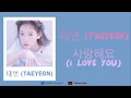 Download Lagu [ENG] TAEYEON - I LOVE YOU (Color Coded Lyrics Indo/Rom/Han/가사)