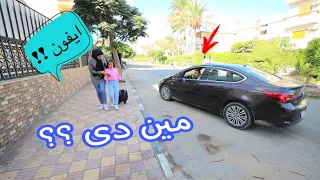 احترس من طريقة الخططف الجديدة و المفاجأة   شوف حصل ايه    دندنها