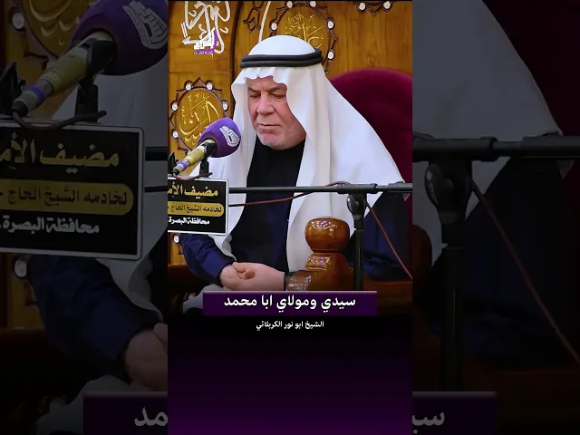 ⁣الزوجة الصالحة !! الشيخ ابو نور الكربلائي #قناة_الشراع