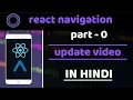 - update React Navigation react native tutorials in hindi
