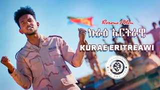 Rezene Alem Kurae Eritreawi ኩራዕ ኤርትራዊ ብ ረዘነ ኣለም New Eritrean Music 2022 