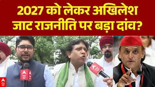 UP Election 2027 Update: Lok Dal अध्यक्ष Sunil Singh की Akhilesh से मुलाकात | Samajwadi Party