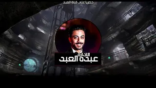 مهرجان حطالي روج   امين خطاب و مصطفي الجن وهادي الصغير   توزيع دولسي دندنها