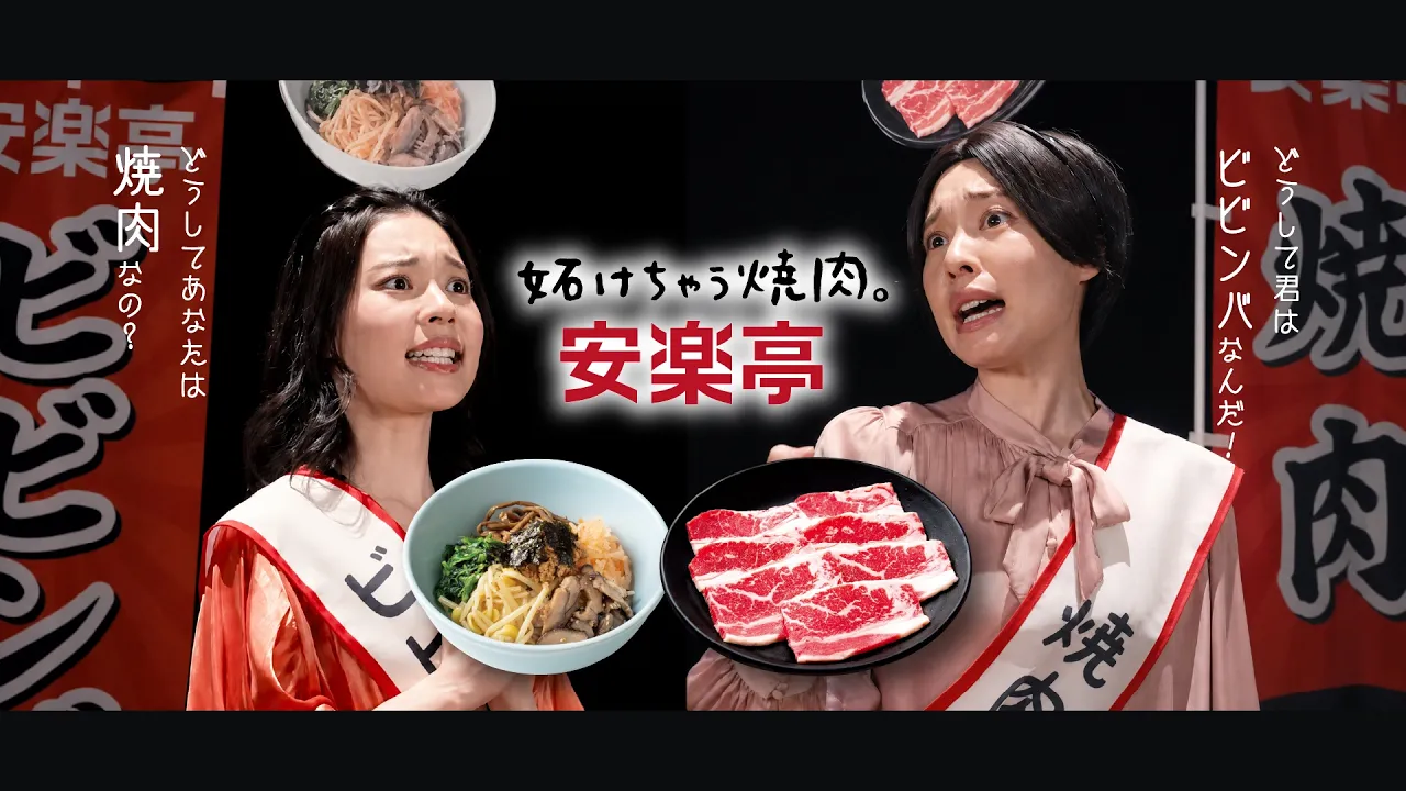 商品PR用WebCM事例
