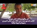 Download Lagu آش واقع في وكالات كاش بلوس؟ الناس كتمشي تجبد دعم 500 دهم كتلقى آخرين لي يحبوها و الروينة واقعة