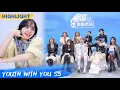 Lagu Clip: LISA Is Invited To Watch THE9's First Concert | Youth With You S3 EP08 | 青春有你3 | iQiyi