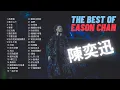 Download Lagu 陳奕迅 | The Best of Eason Chan | Piano Songs | Study, Focus | PART XXL (NOT FOR SLEEP😂)